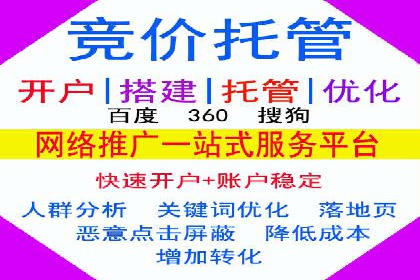 案例分享：如何成功在百度推广开户