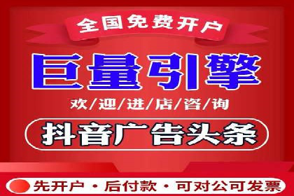 快速上手信息流广告开户：经典案例教学